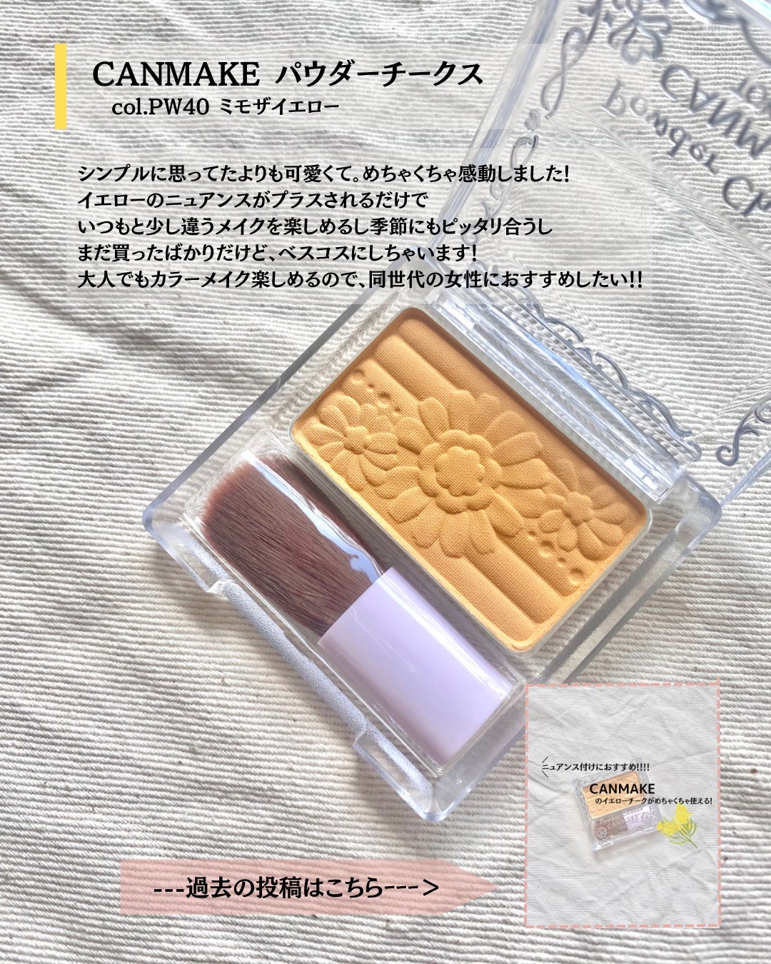 【旧品】パウダーチークス/キャンメイク/パウダーチークを使ったクチコミ(2枚目)