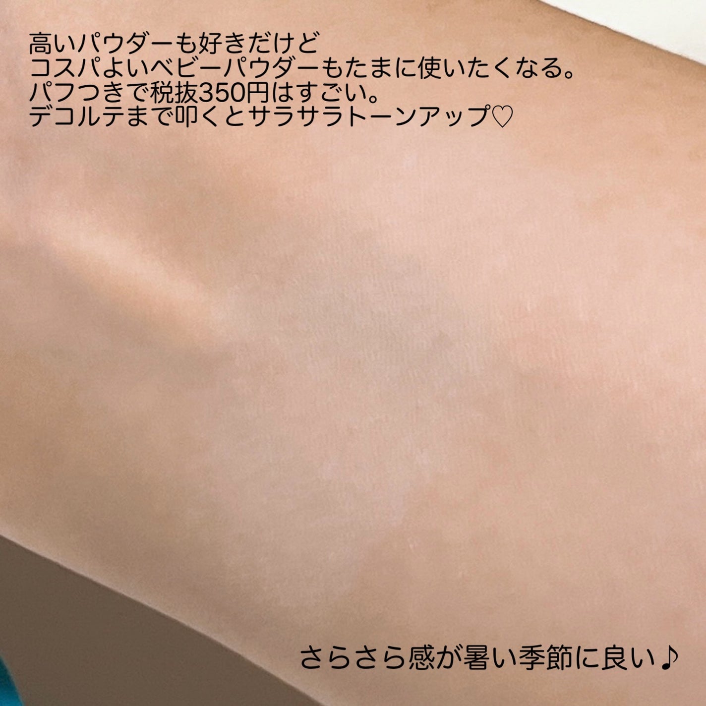 資生堂ベビーパウダー(プレスド)/ベビー/ボディパウダーを使ったクチコミ(3枚目)