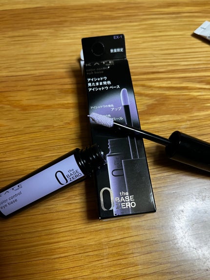 ケイト カラーコントロールアイベース/KATE/アイシャドウベースを使ったクチコミ(1枚目)