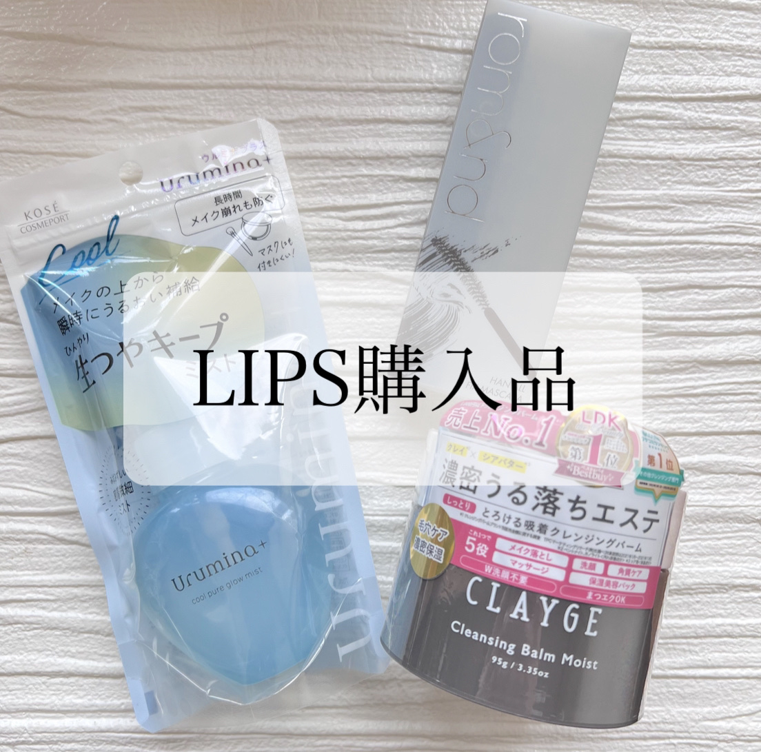 ハンオールフィックスマスカラ/rom&nd/マスカラを使ったクチコミ（1枚目）