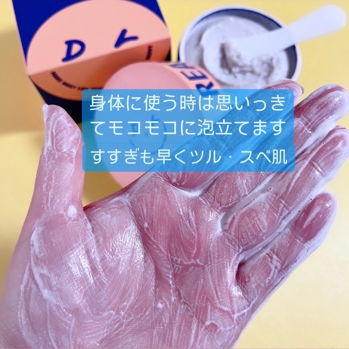 ボディスクラブ(パーライト×ソルト)/DearDoer/ボディスクラブを使ったクチコミ(5枚目)