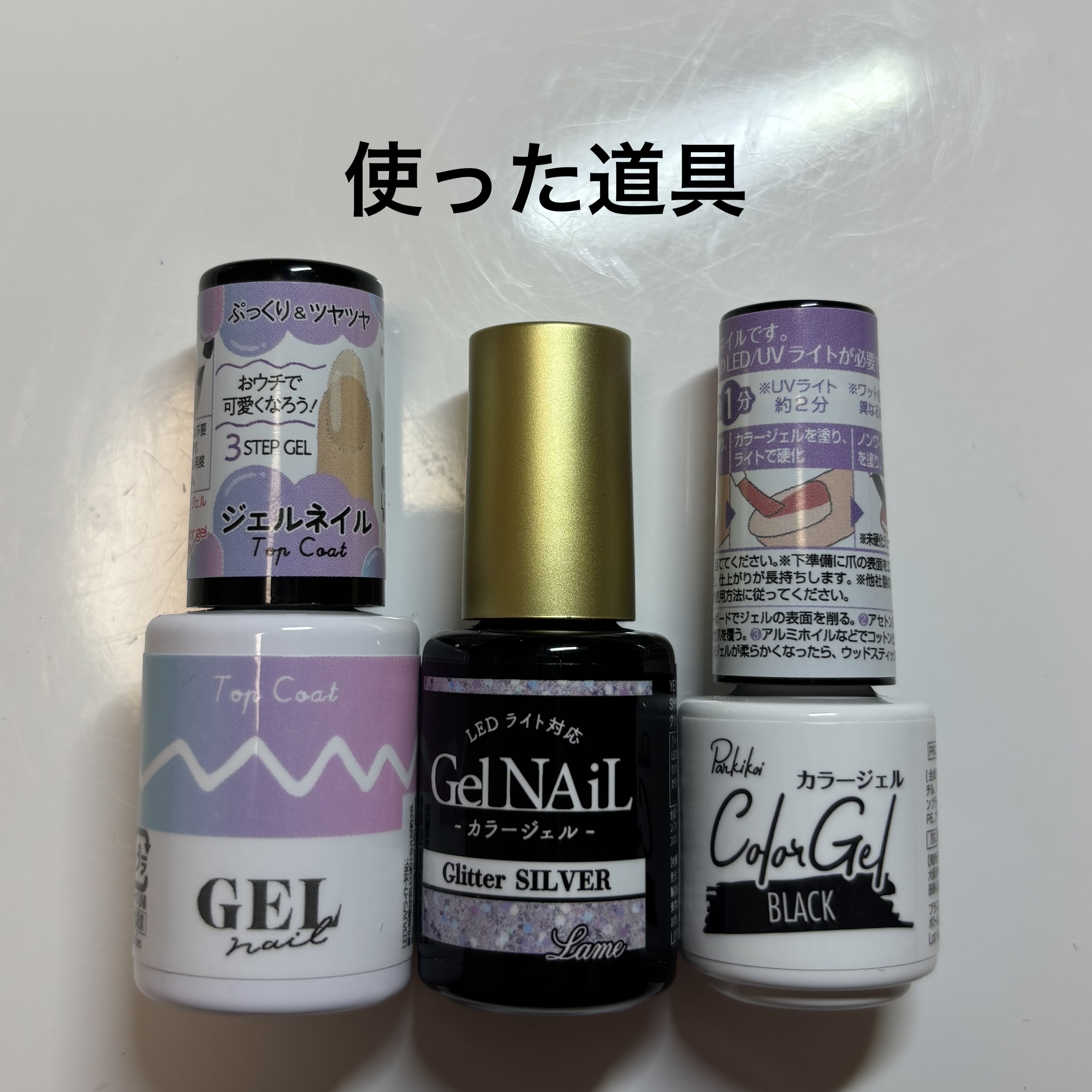 パル カラージェル/キャンドゥ/ジェルネイルを使ったクチコミ（2枚目）
