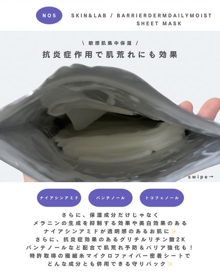 みさき┊︎韓国スキンケア 🤎 on LIPS 「アイセラム✖️シートマスク🫧┈┈┈┈┈┈┈┈┈┈いつも、閲覧あ..」(6枚目)