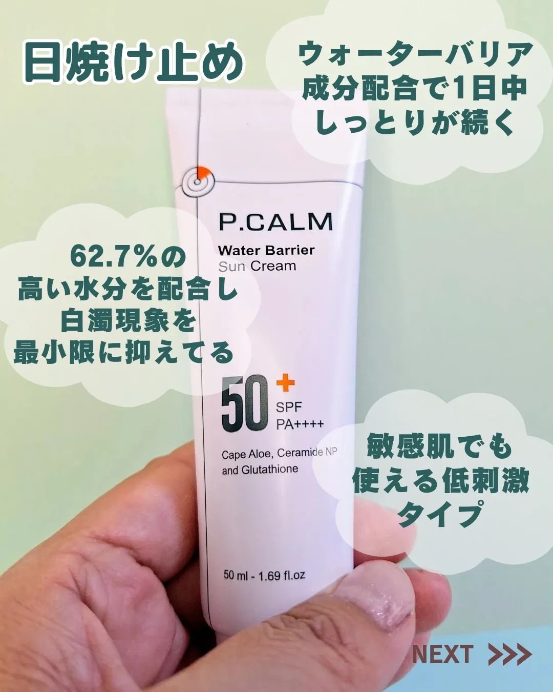 を使ったクチコミ（2枚目）