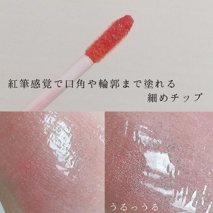 リキッドグロウルージュ/media/リップグロスを使ったクチコミ(3枚目)