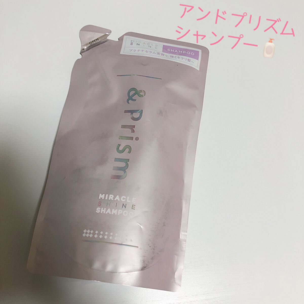 ミラクル シャイン シャンプー/ヘアトリートメント/&Prism/市販シャンプーを使ったクチコミ(1枚目)