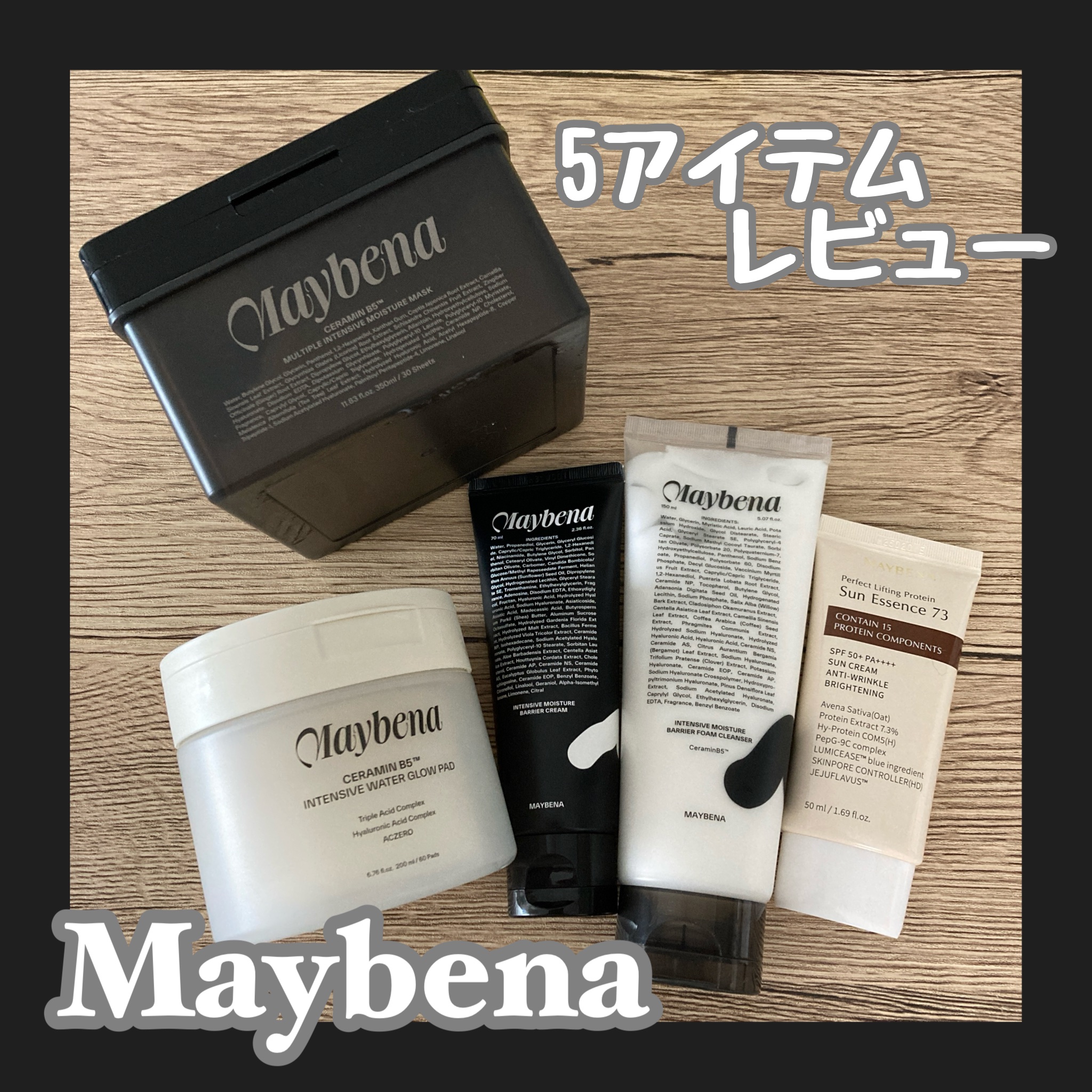 セラミンB5™︎ マルチプルインテンシブモイスチャーマスク/MAYBENA/シートマスク・パックを使ったクチコミ（1枚目）