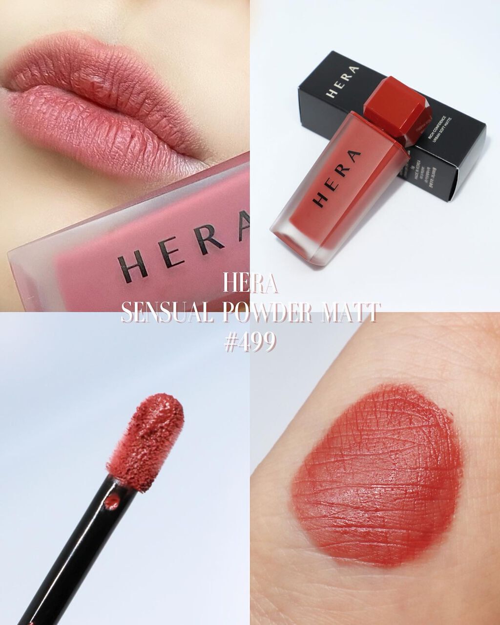 センシュアルパウダーマットリキッド/HERA/口紅を使ったクチコミ（1枚目）