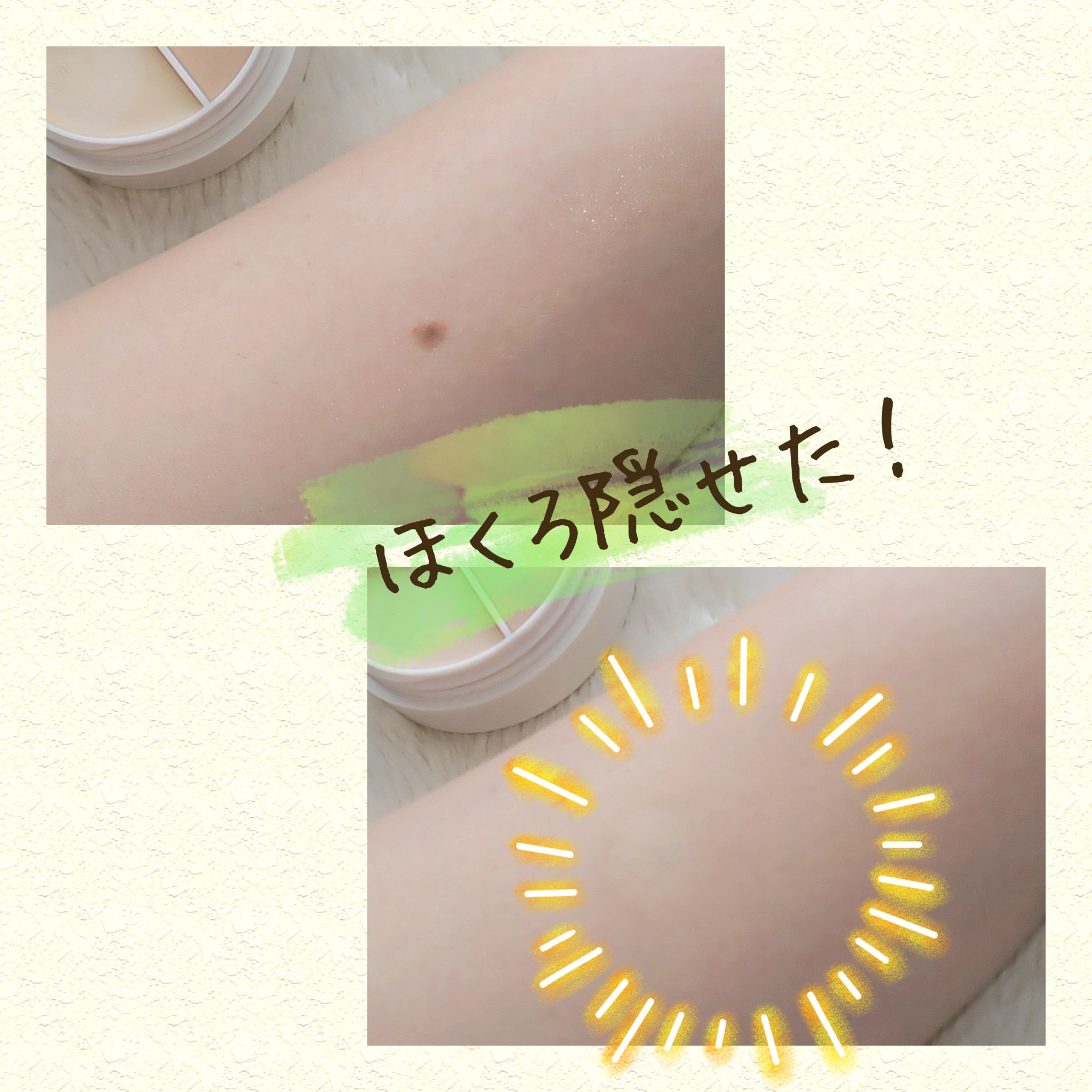 を使ったクチコミ（3枚目）