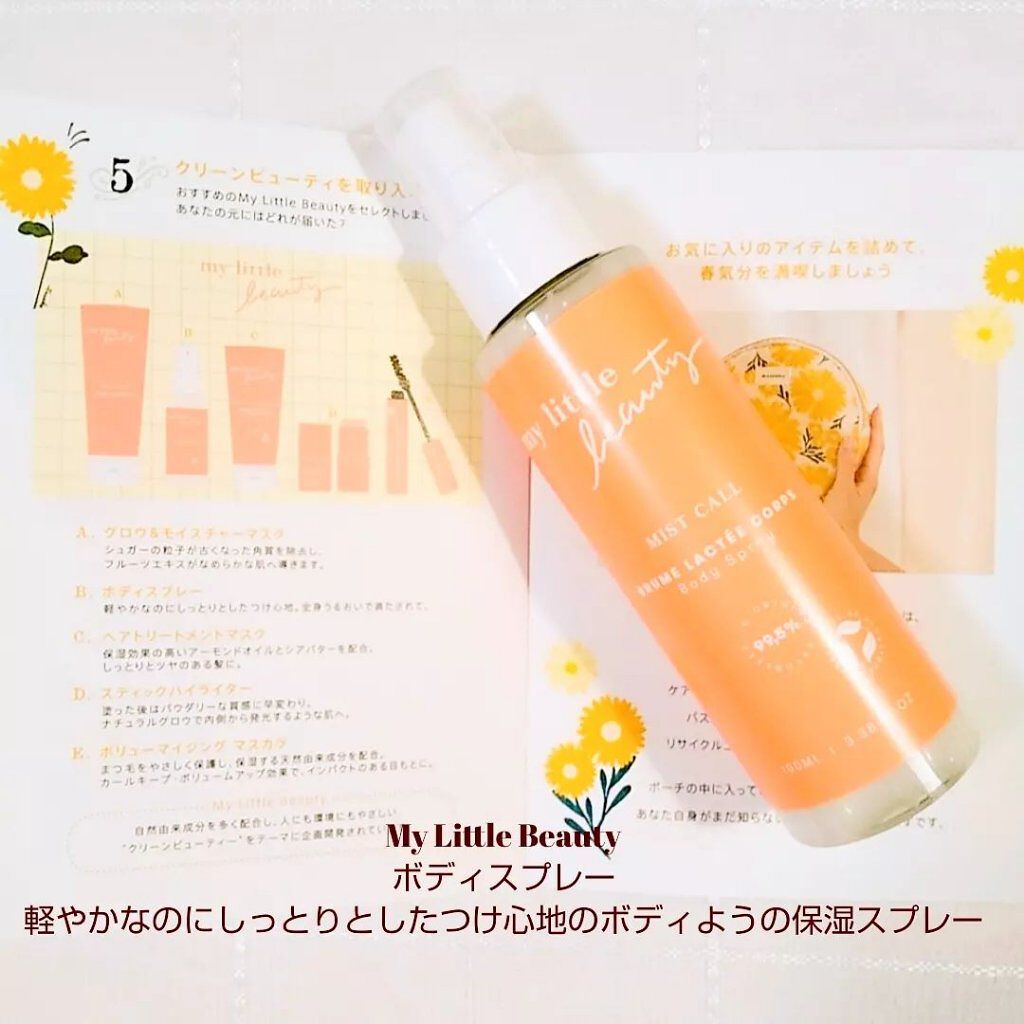 ハーブオイル33+7 ロールオン/nahrin/アロマオイルを使ったクチコミ(9枚目)