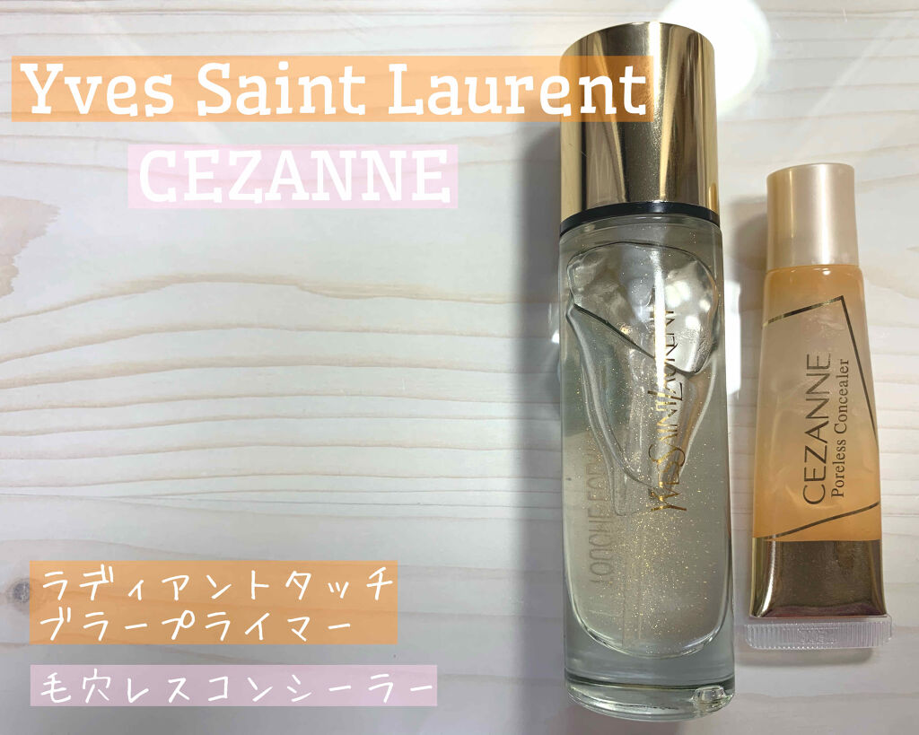 ラディアント タッチ ブラープライマー/YVES SAINT LAURENT BEAUTE/化粧下地を使ったクチコミ（1枚目）