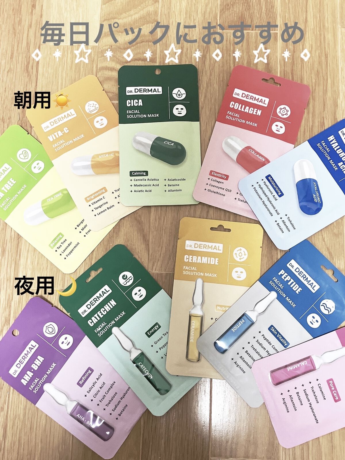 Dr.DERMALフェイシャルソリューションマスク/Dr.DERMAL/シートマスク・パックを使ったクチコミ（1枚目）