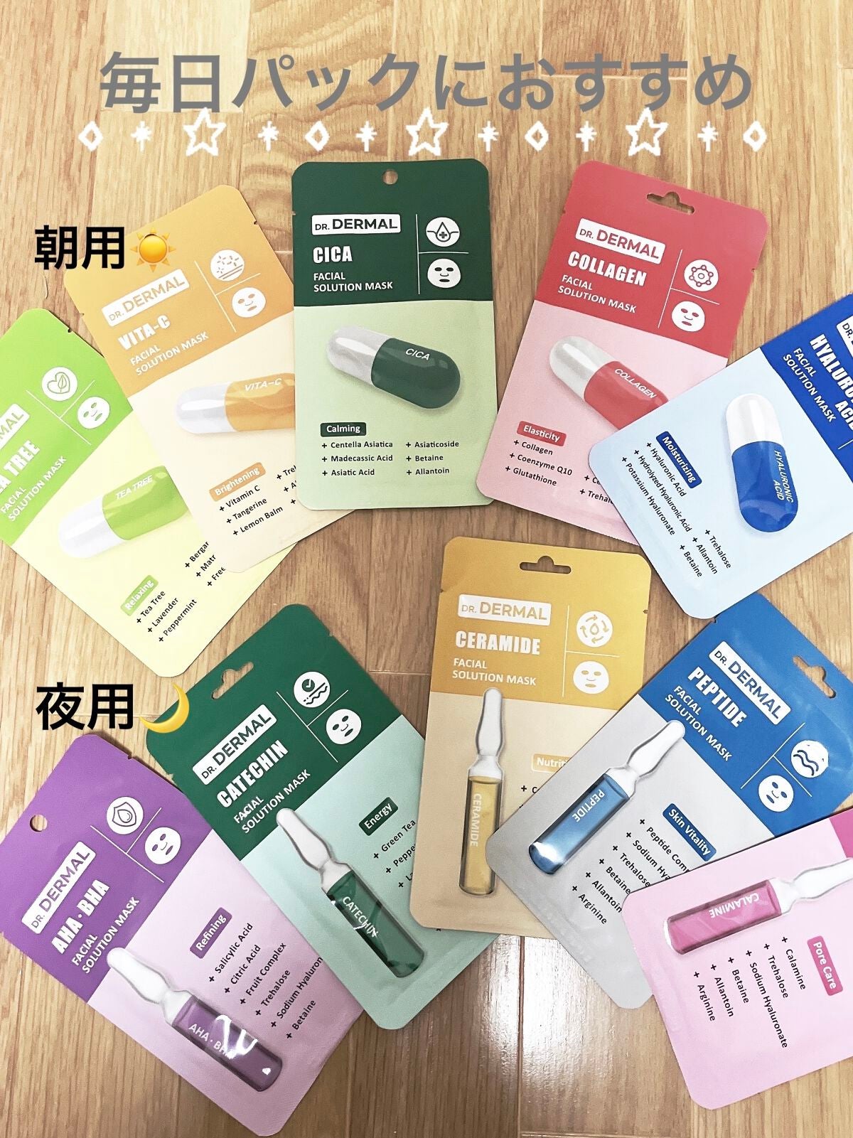 Dr.DERMALフェイシャルソリューションマスク/Dr.DERMAL/シートマスク・パックを使ったクチコミ(1枚目)