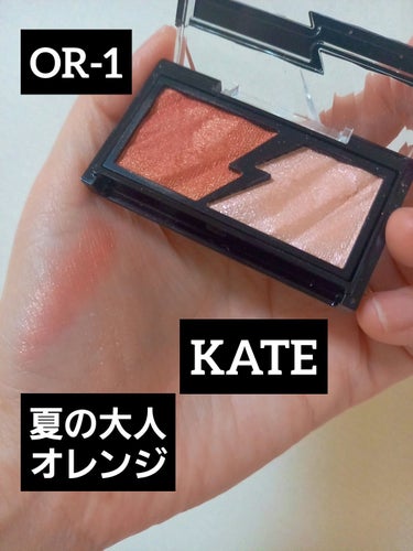 　　　　KATE　エレクトリックショックアイズ

みなさん、こんばんは☺️
今回は、KATE　エレクトリックショックアイズ
OR-1　アプリコットサンダーを紹介します。

ラメも上品でカラーも可愛い♥️
久しぶりに夏に使いたくなるカラーです🤭


#KATE
#エレクトリックショックアイズ
 #夏のパステルメイク の画像 その0