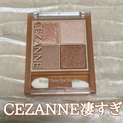 ベージュトーンアイシャドウ/CEZANNE/アイシャドウパレットを使ったクチコミ(1枚目)