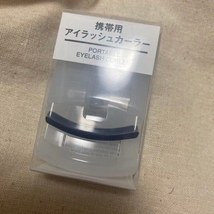 携帯用アイラッシュカーラー/無印良品/ビューラーを使ったクチコミ(1枚目)