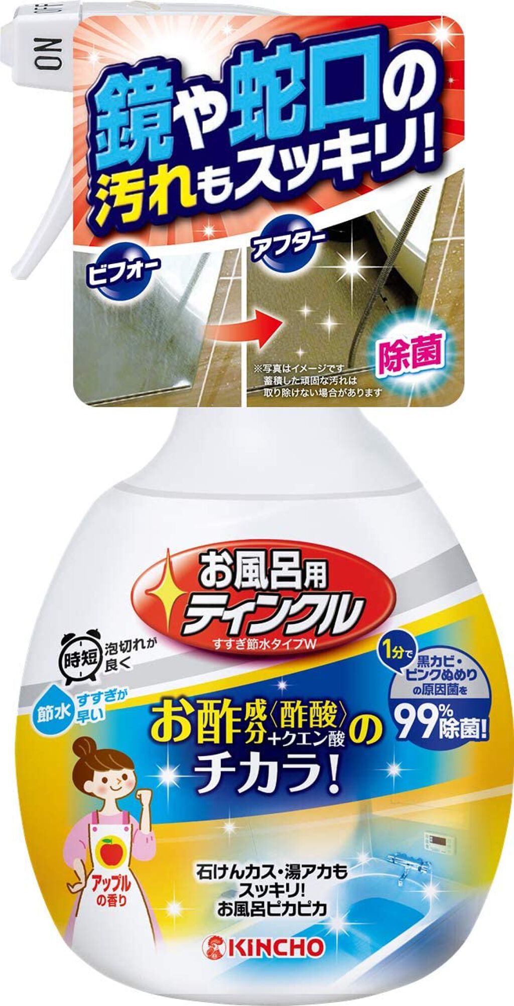 KINCHO お風呂用ティンクル すすぎ節水タイプ