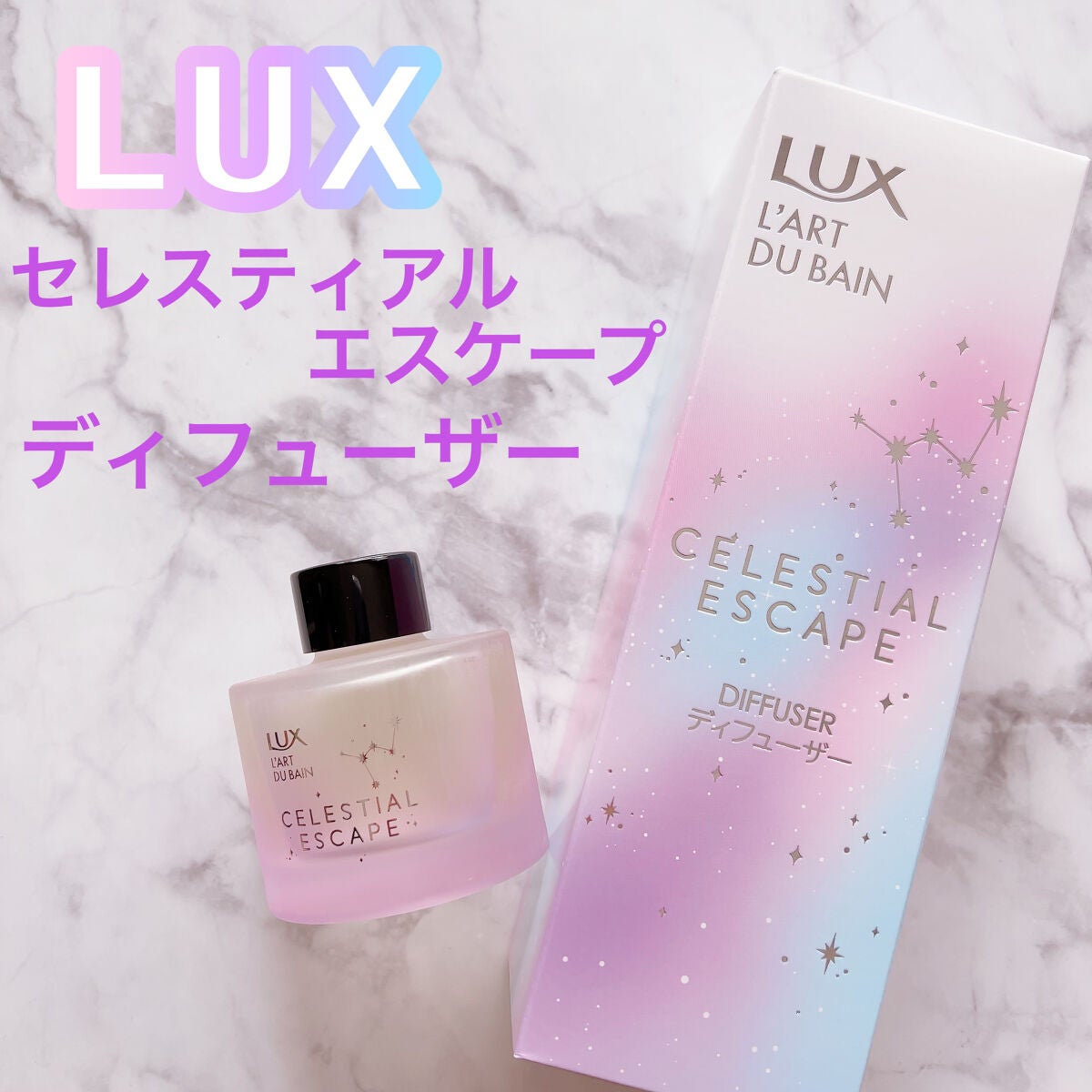 セレスティアルエスケープ ボディスクラブ		/LUX/ボディスクラブを使ったクチコミ(6枚目)