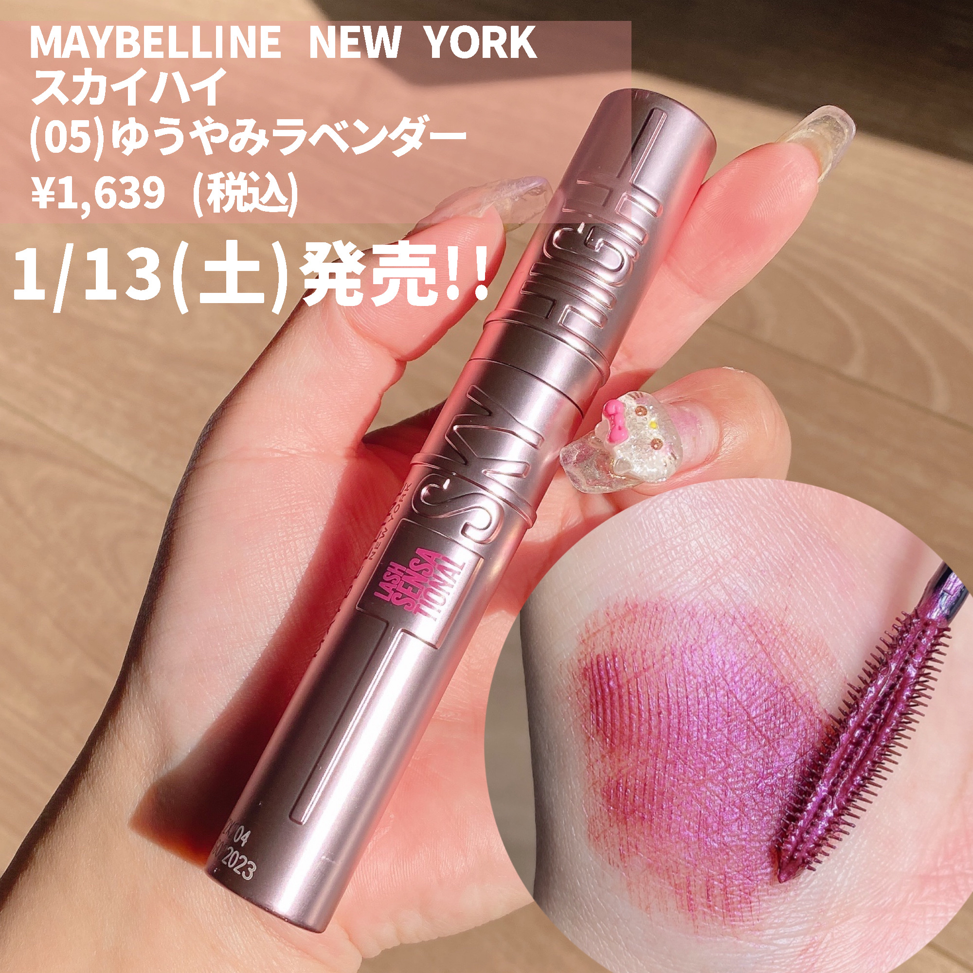 スカイハイ/MAYBELLINE NEW YORK/マスカラを使ったクチコミ（3枚目）