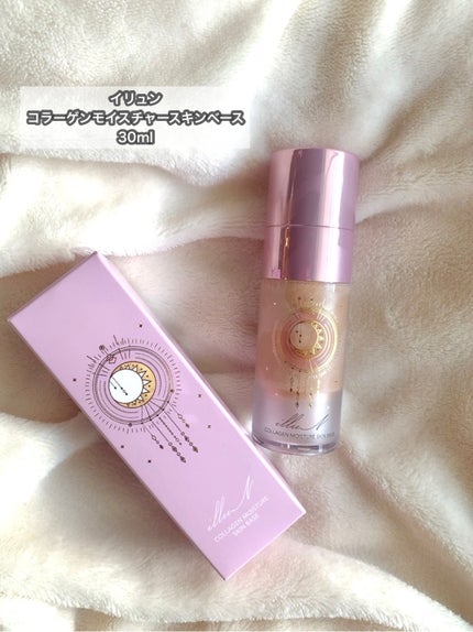 コラーゲンモイスチャースキンベース/illuN/化粧下地を使ったクチコミ(2枚目)