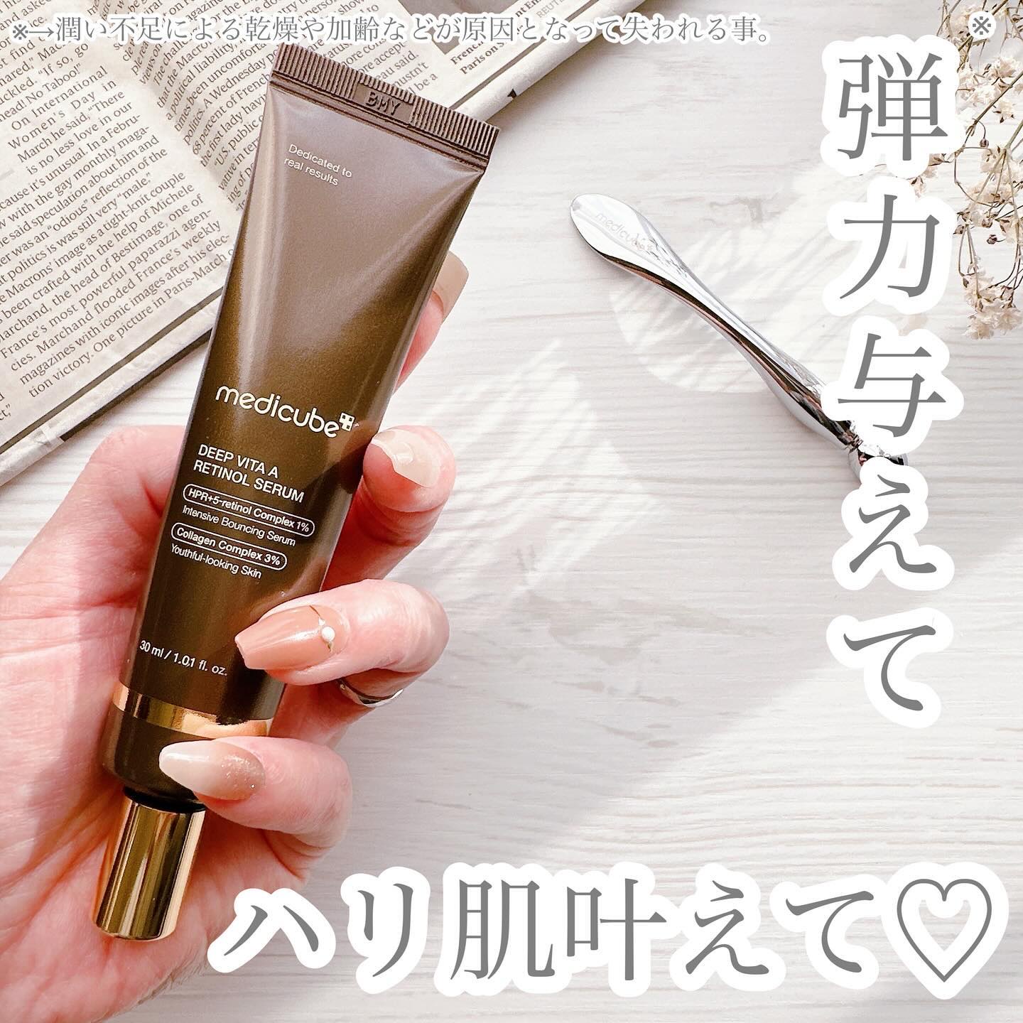 ディープビタAレチノールセラム/MEDICUBE/美容液を使ったクチコミ（1枚目）