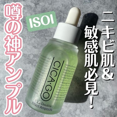 シカゴ― シカダブルエフェクトアンプル/ISOI/美容液を使ったクチコミ（1枚目）