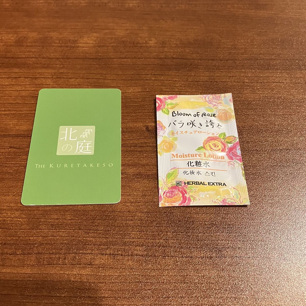 北の庭 the kuretakeso
12月下旬
にて

YouTubeコメント欄から来ていただいた方ありがとうございます。

かなーーーりさっぱり！
同シリーズのパックがコッテリなので、同じ雰囲気かと思いきや、全く。
さっぱりがお好みの方