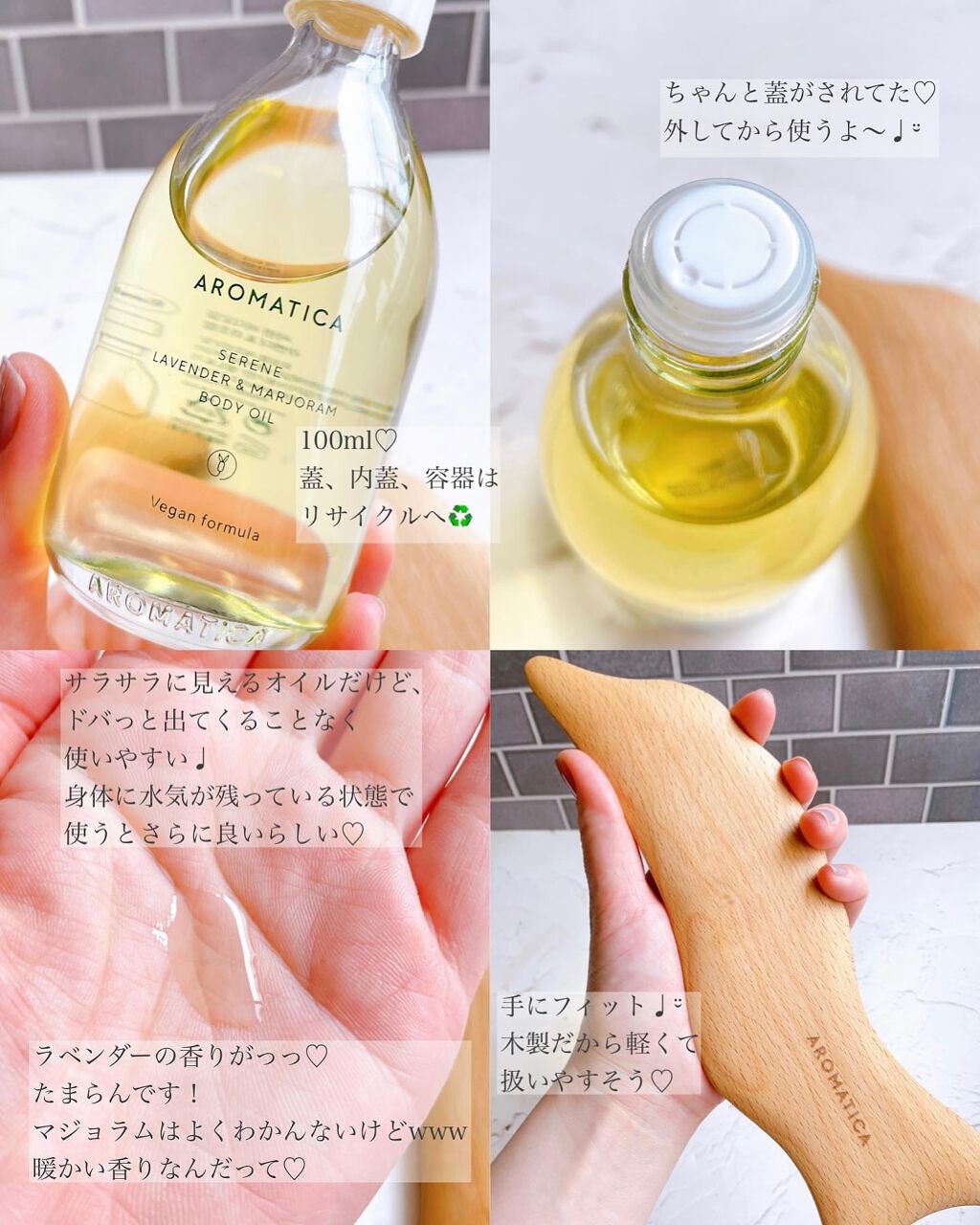 オーガニックボディーオイル ‐サレンボディオイル ラベンダー・マジョラム/AROMATICA/ボディオイルを使ったクチコミ(4枚目)