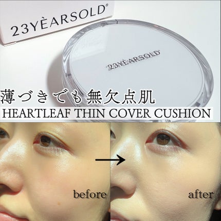 ハートリーフシーンカバークッション/23years old/クッションファンデーションを使ったクチコミ(1枚目)