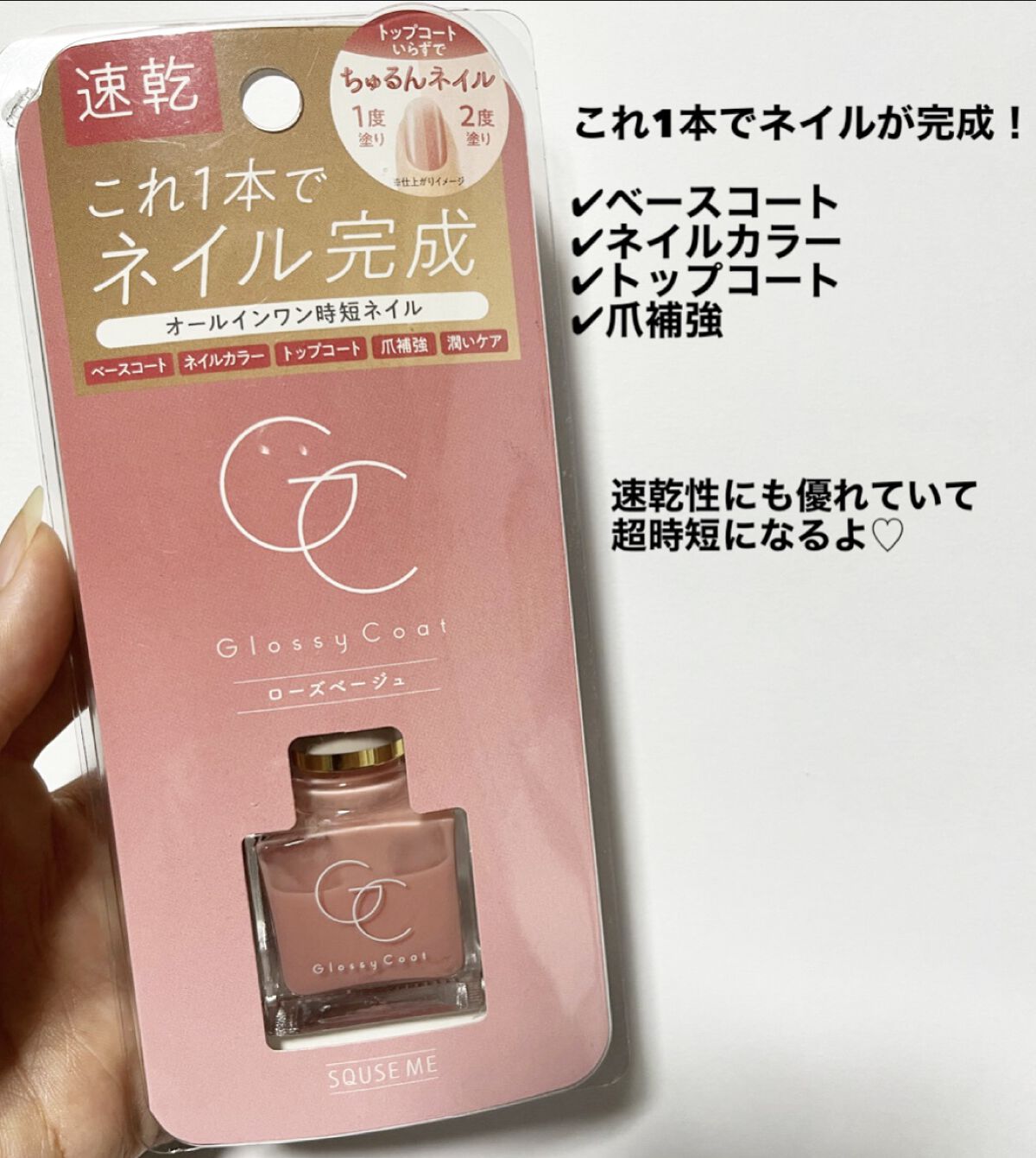 グロッシーコート/スキューズミー/オールインワンネイルを使ったクチコミ（2枚目）