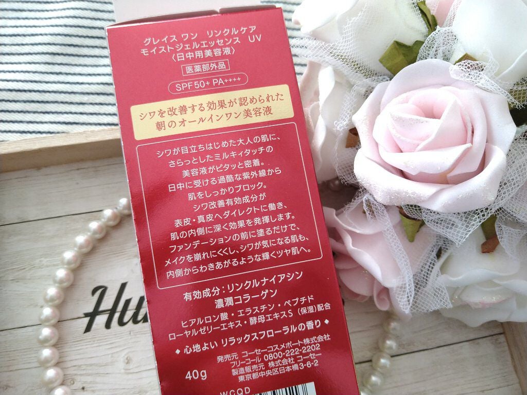 リンクルケア モイストジェル エッセンス UV /コーセーコスメポート/美容液を使ったクチコミ(7枚目)