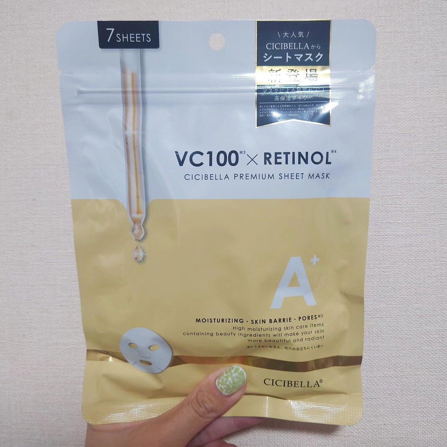 シートマスク VC100+レチノール/CICIBELLA/シートマスク・パックを使ったクチコミ(1枚目)