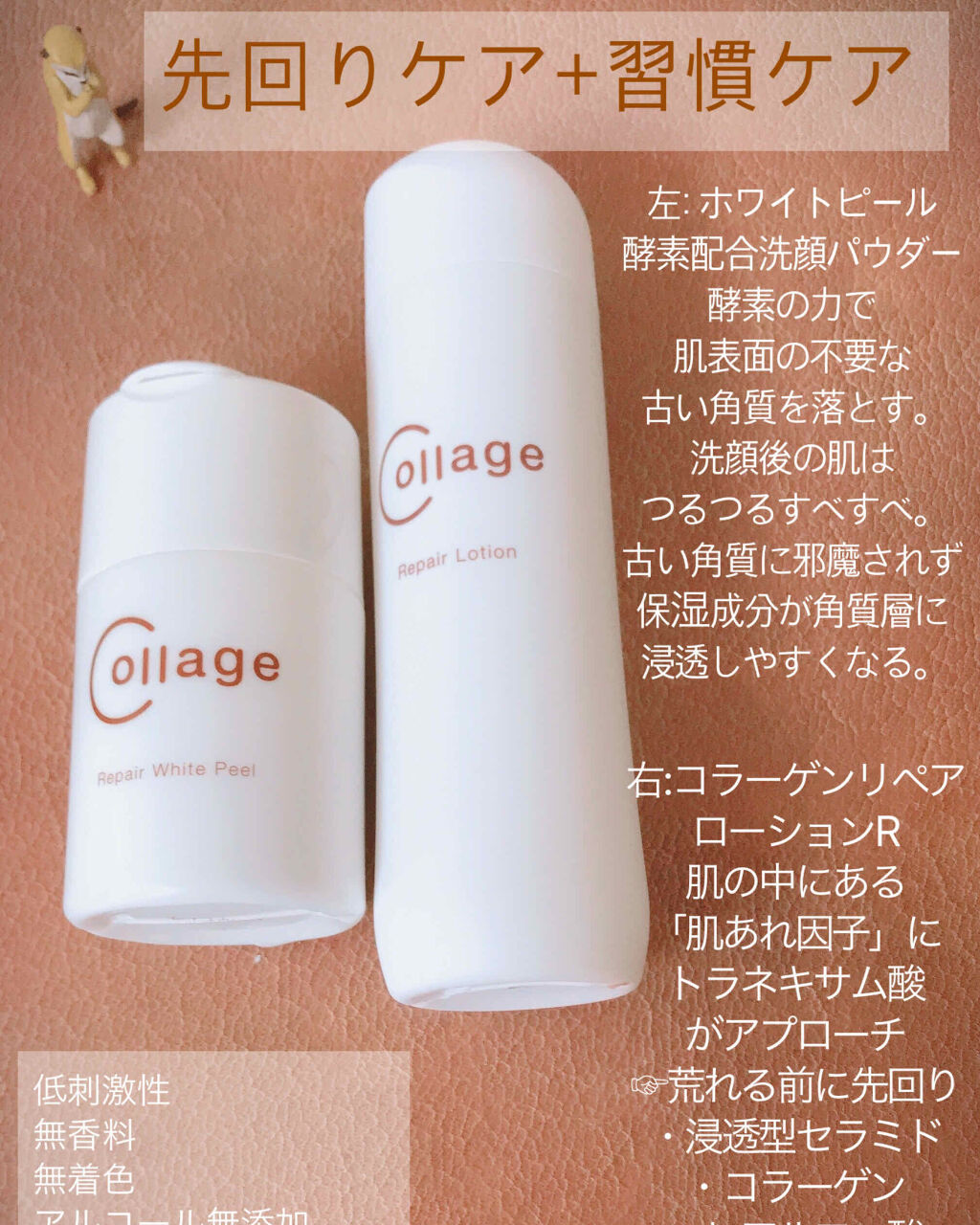 リペア薬用保湿化粧水 しっとり/コラージュリペア/化粧水を使ったクチコミ（1枚目）