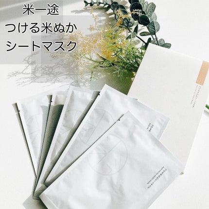 つける米ぬかシートマスク/米一途/シートマスク・パックを使ったクチコミ(1枚目)
