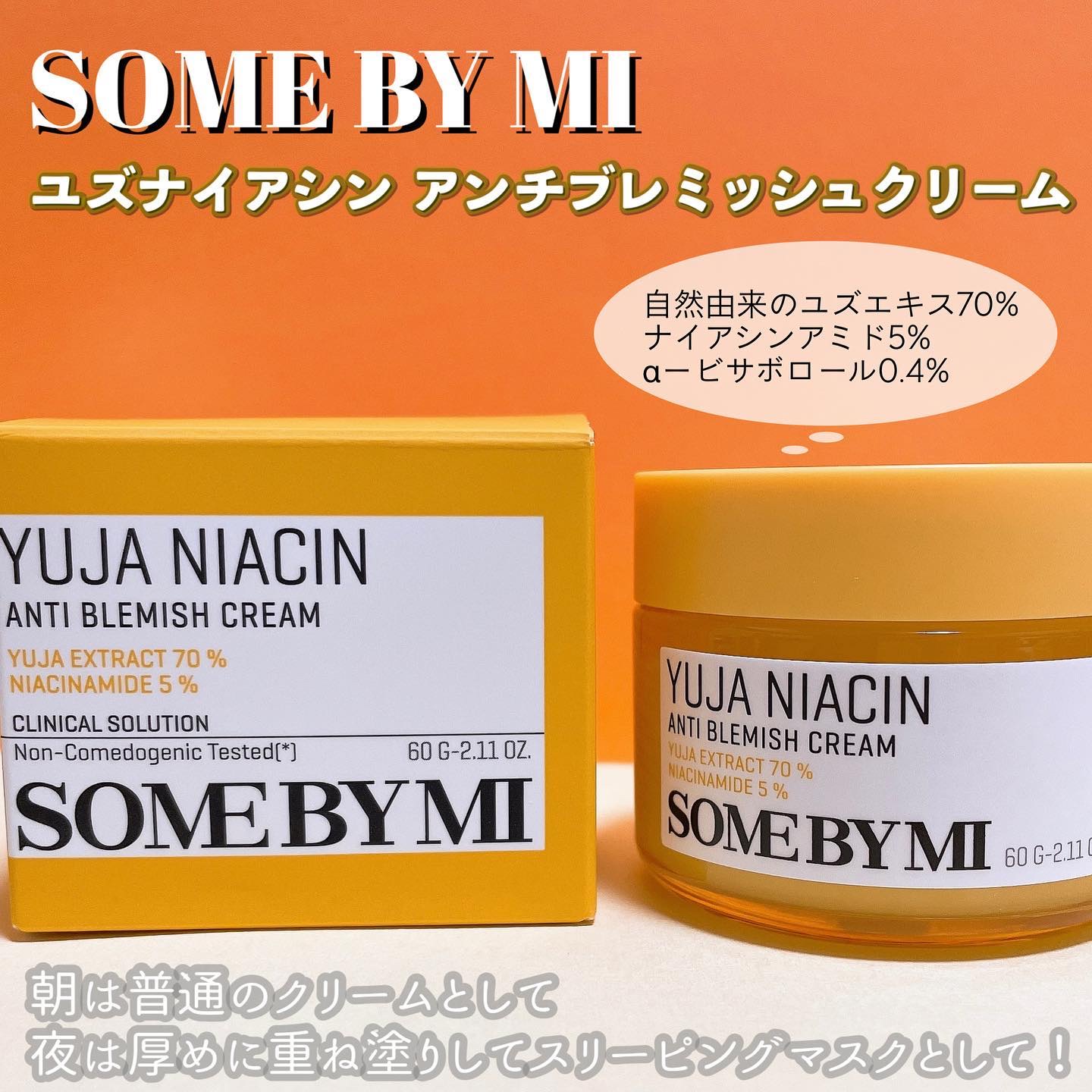 ユズナイアシンアンチブレミッシュセラム ユズナイアシンアンチブレミッシュセラム/SOME BY MI/美容液を使ったクチコミ（3枚目）