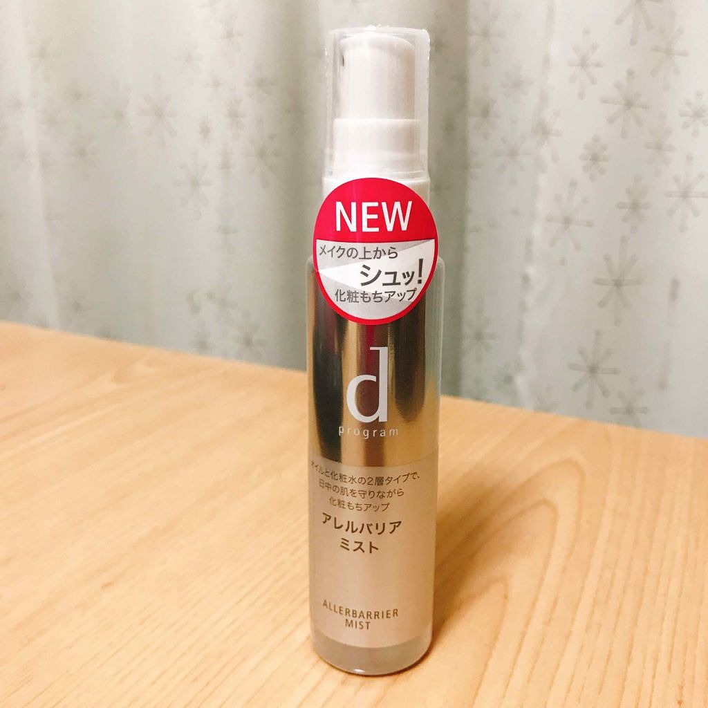 アレルバリア ミスト/d プログラム/ミスト状化粧水を使ったクチコミ(1枚目)