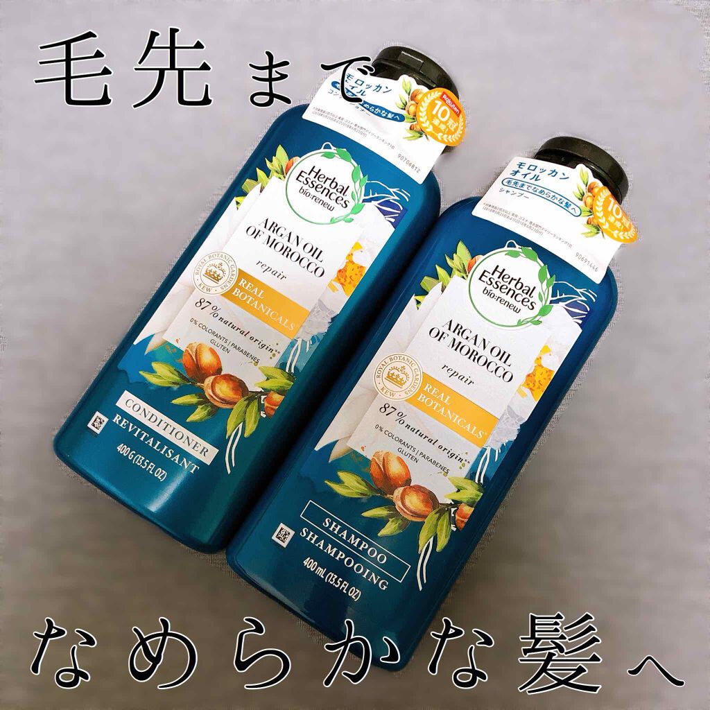 ビオリニュー モロッカンオイル シャンプー/コンディショナー/ハーバルエッセンス/市販シャンプーを使ったクチコミ(1枚目)