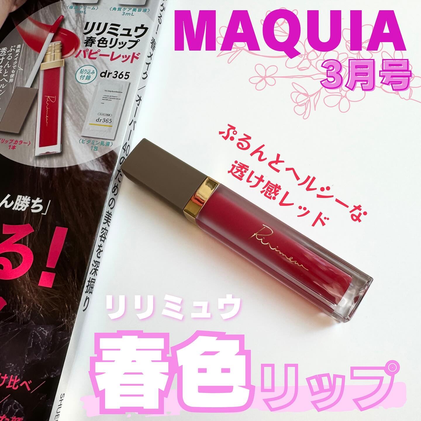 ミューテッドシアーティント/Ririmew/リップティントを使ったクチコミ（1枚目）