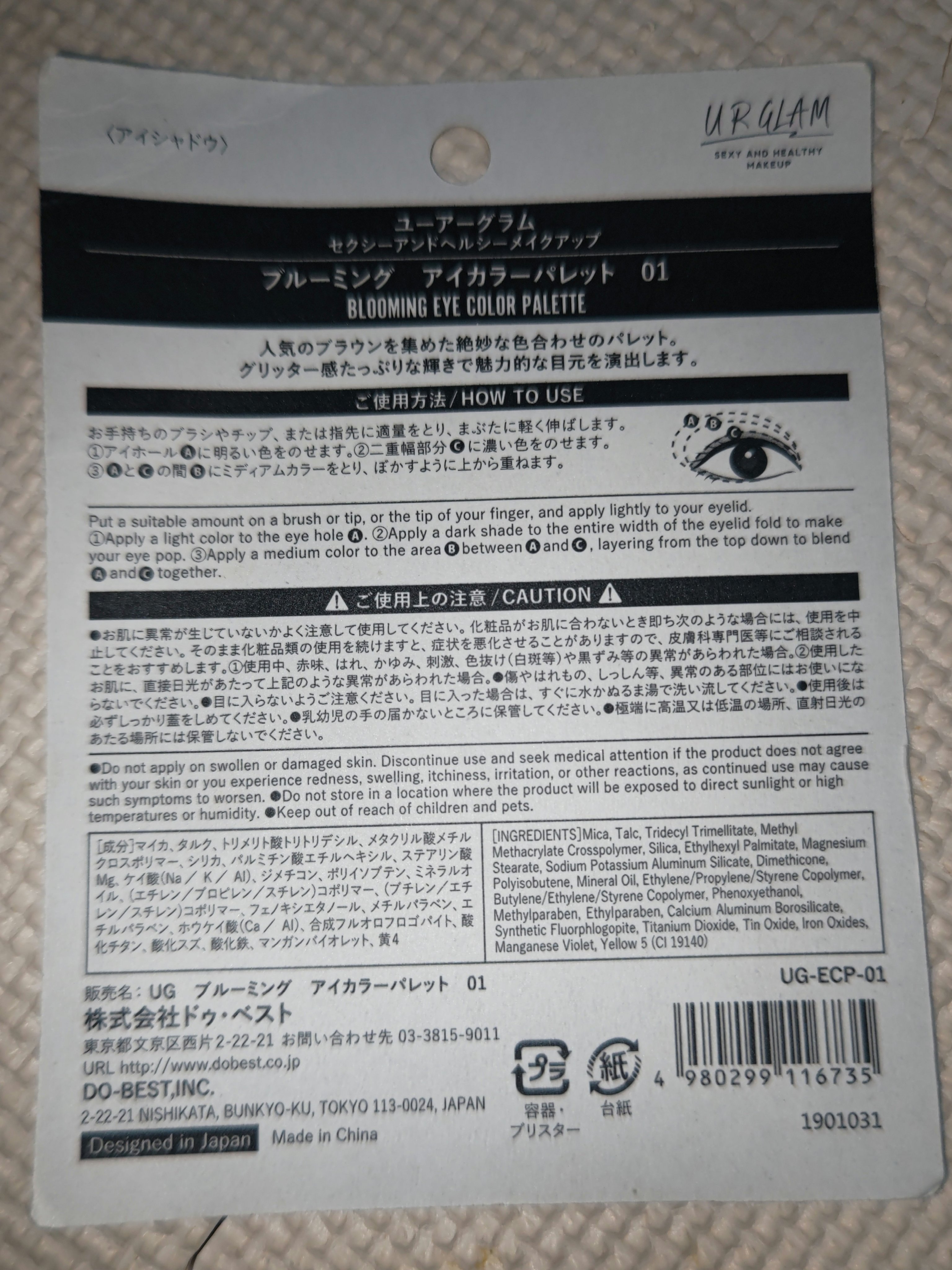 UR GLAM　BLOOMING EYE COLOR PALETTE/U R GLAM/アイシャドウパレットを使ったクチコミ（2枚目）