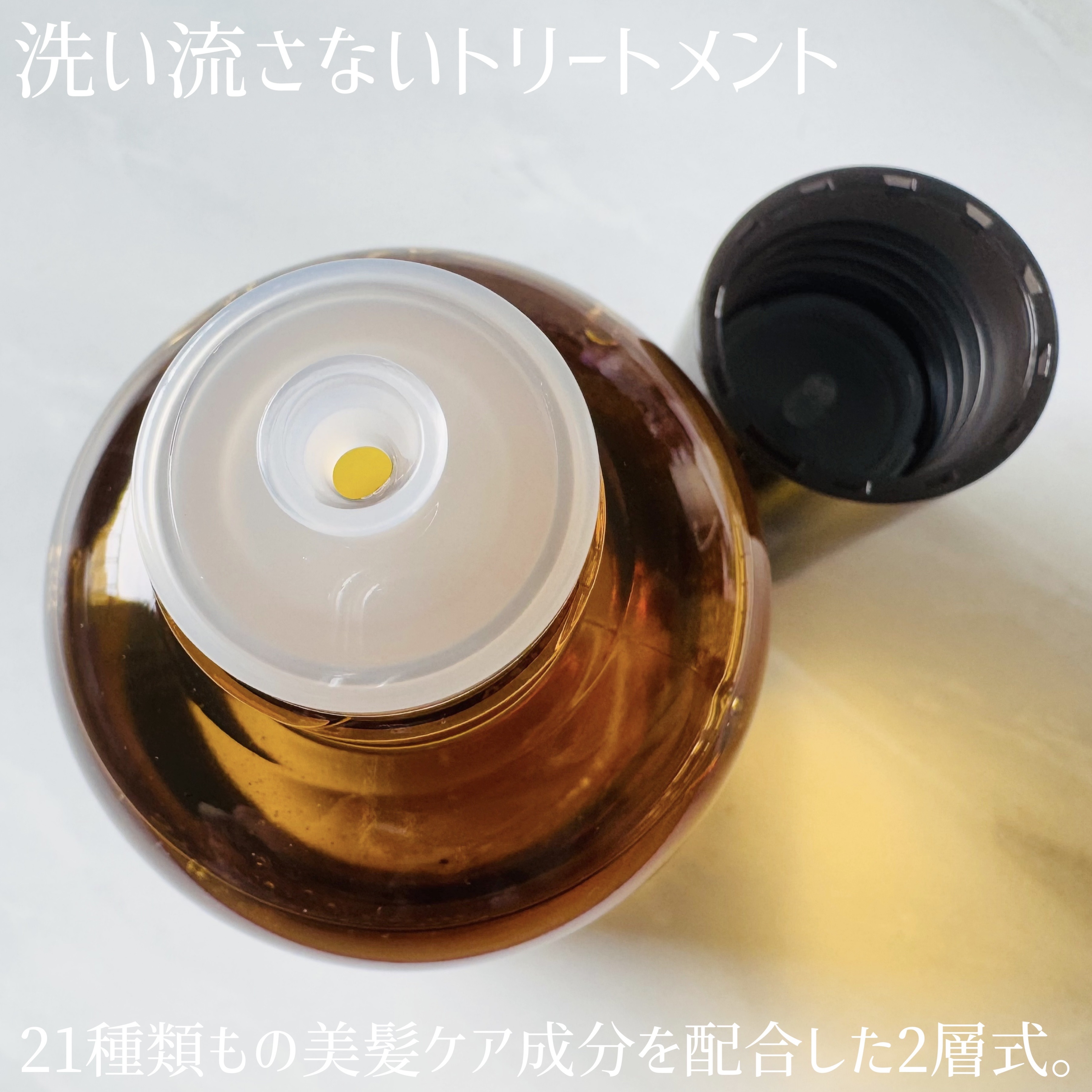 シンクロオイル/ELECTRON/ヘアオイルを使ったクチコミ（2枚目）