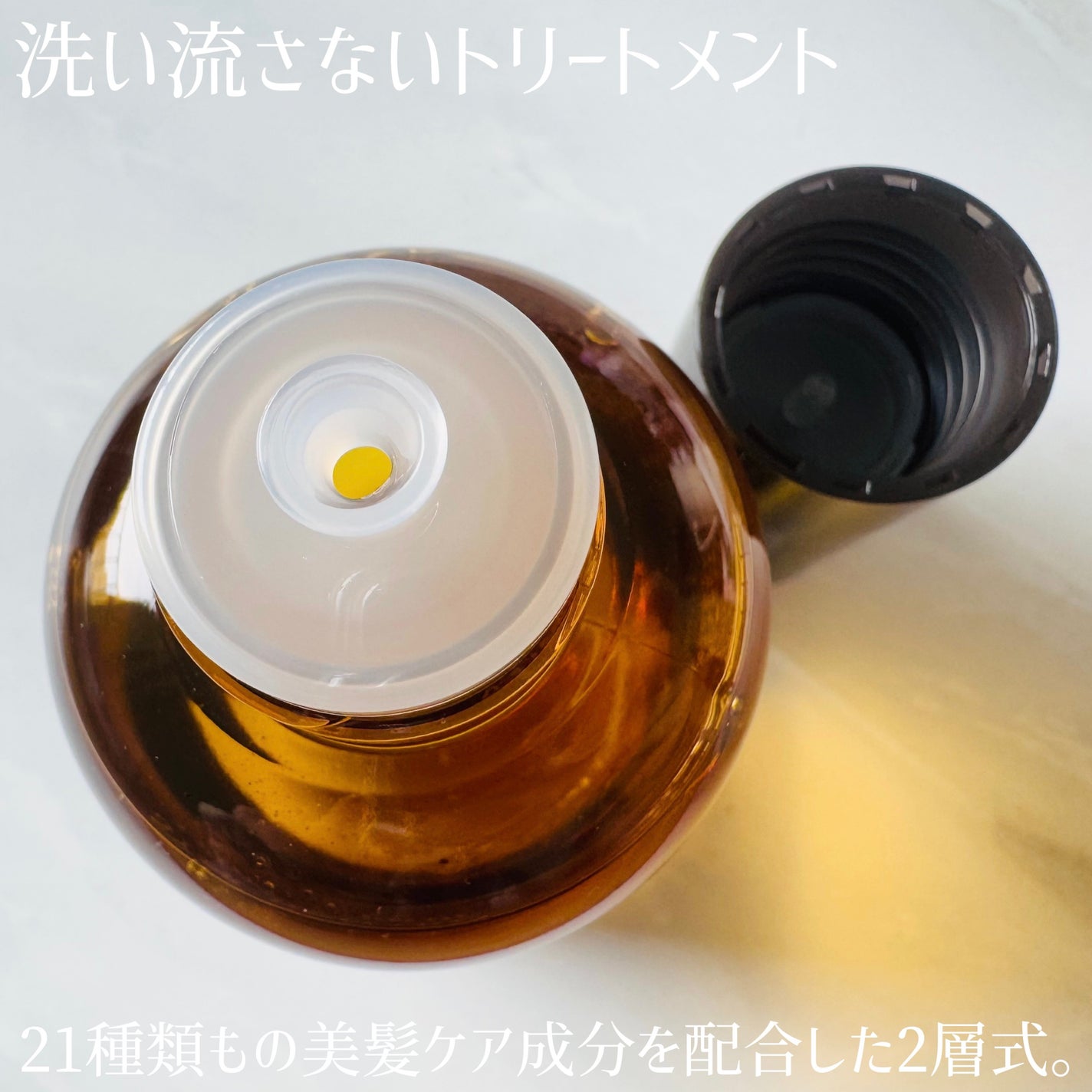 シンクロオイル/ELECTRON/ヘアオイルを使ったクチコミ(2枚目)