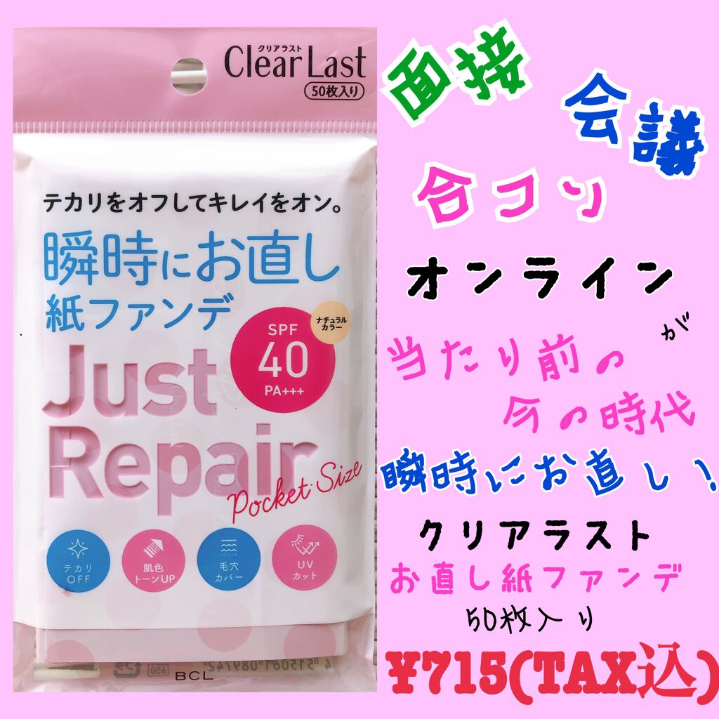 お直し紙ファンデ/クリアラスト/プレストパウダーを使ったクチコミ(5枚目)