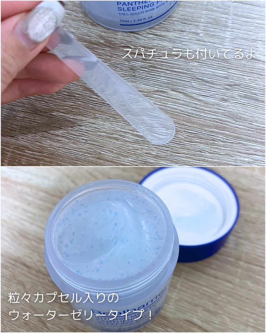 インテンスモイスチャーパンテノールスリーピングパック/Real Barrier/シートマスク・パックを使ったクチコミ（3枚目）