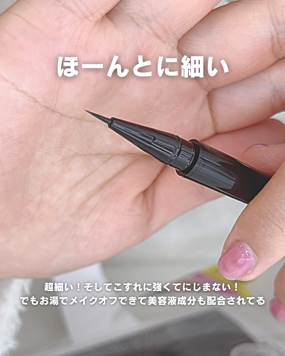 ラッシュガーディアン　フェイクライナー/LASHGUARDIAN/リキッドアイライナーを使ったクチコミ（3枚目）