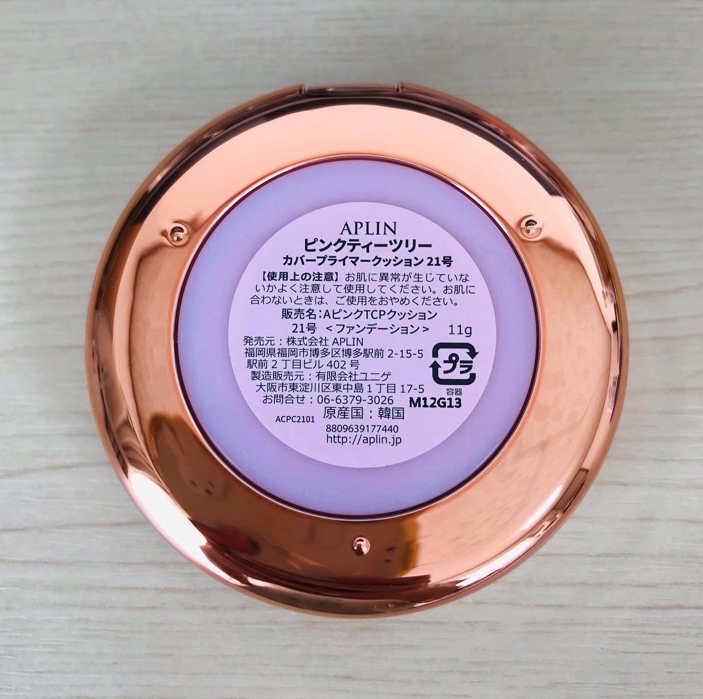 ピンクティーツリーカバープライマークッション/APLIN/クッションファンデーションを使ったクチコミ(6枚目)