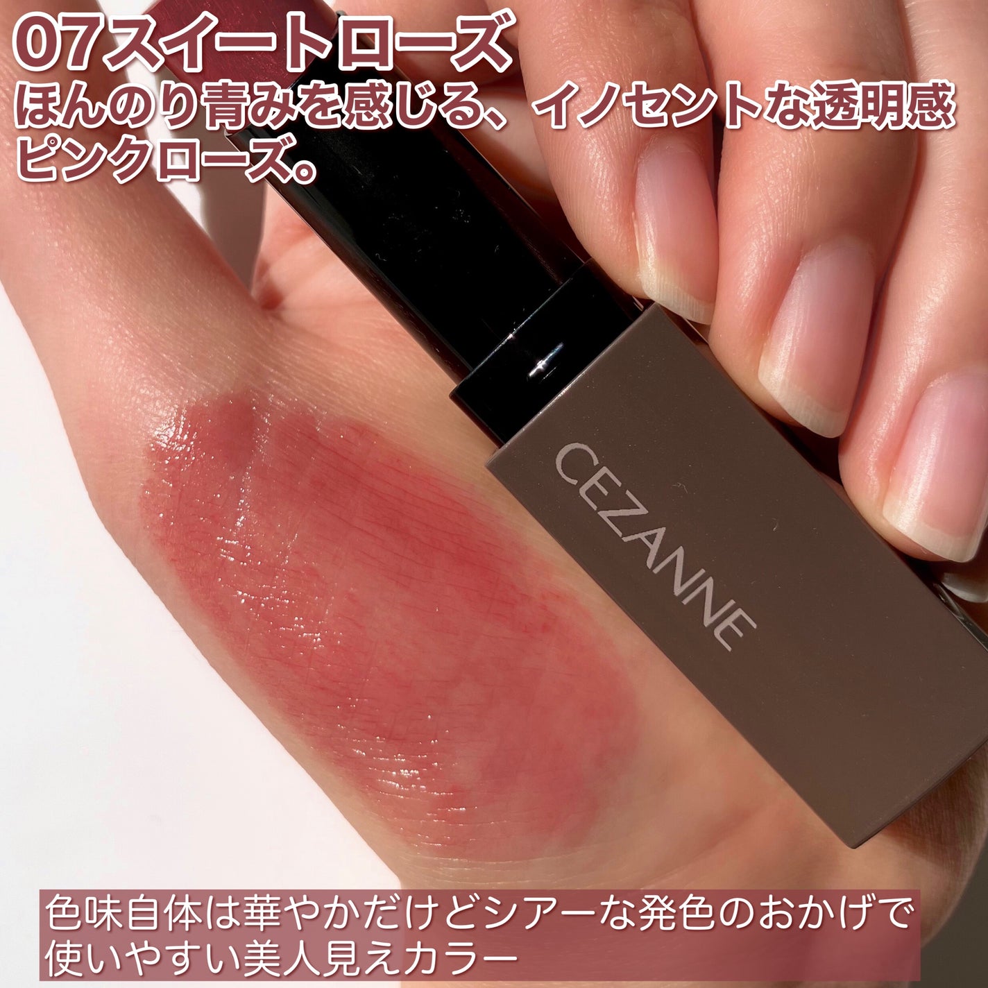 リップカラーシールド/CEZANNE/口紅を使ったクチコミ(3枚目)