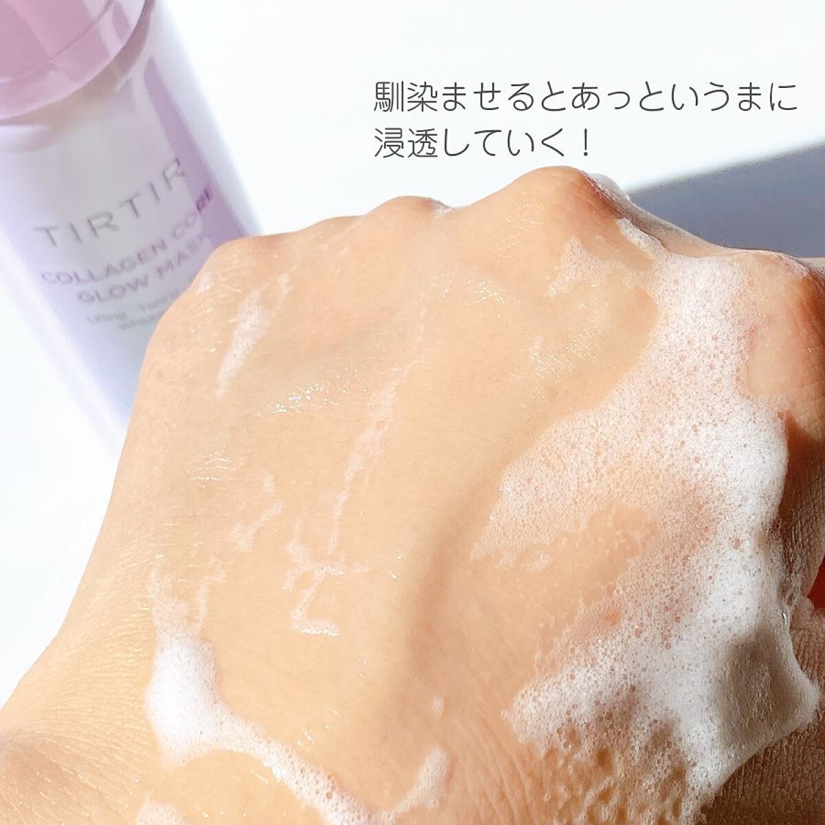 コラーゲンコアグローマスク/TIRTIR(ティルティル)/その他スキンケアを使ったクチコミ(4枚目)