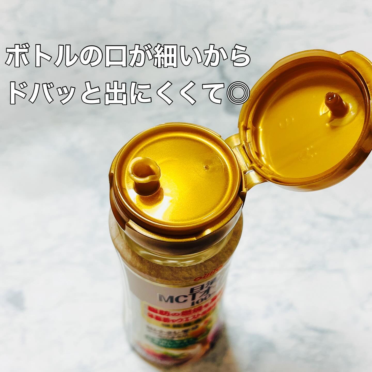 MCTオイル100%/日清食品/食品を使ったクチコミ（2枚目）