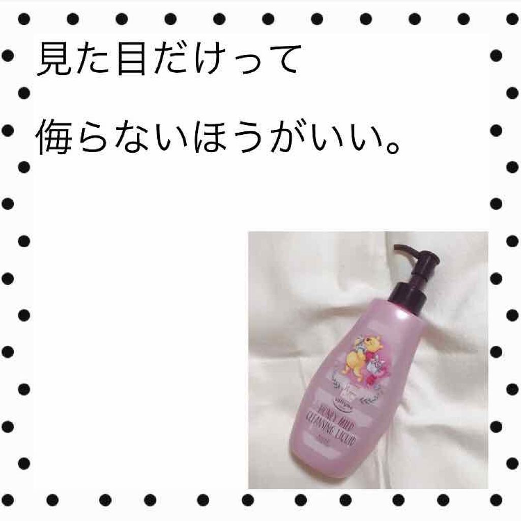 ソフティモ クレンジングリキッド(ハニーマイルド)/ソフティモ/オイルクレンジングを使ったクチコミ（1枚目）