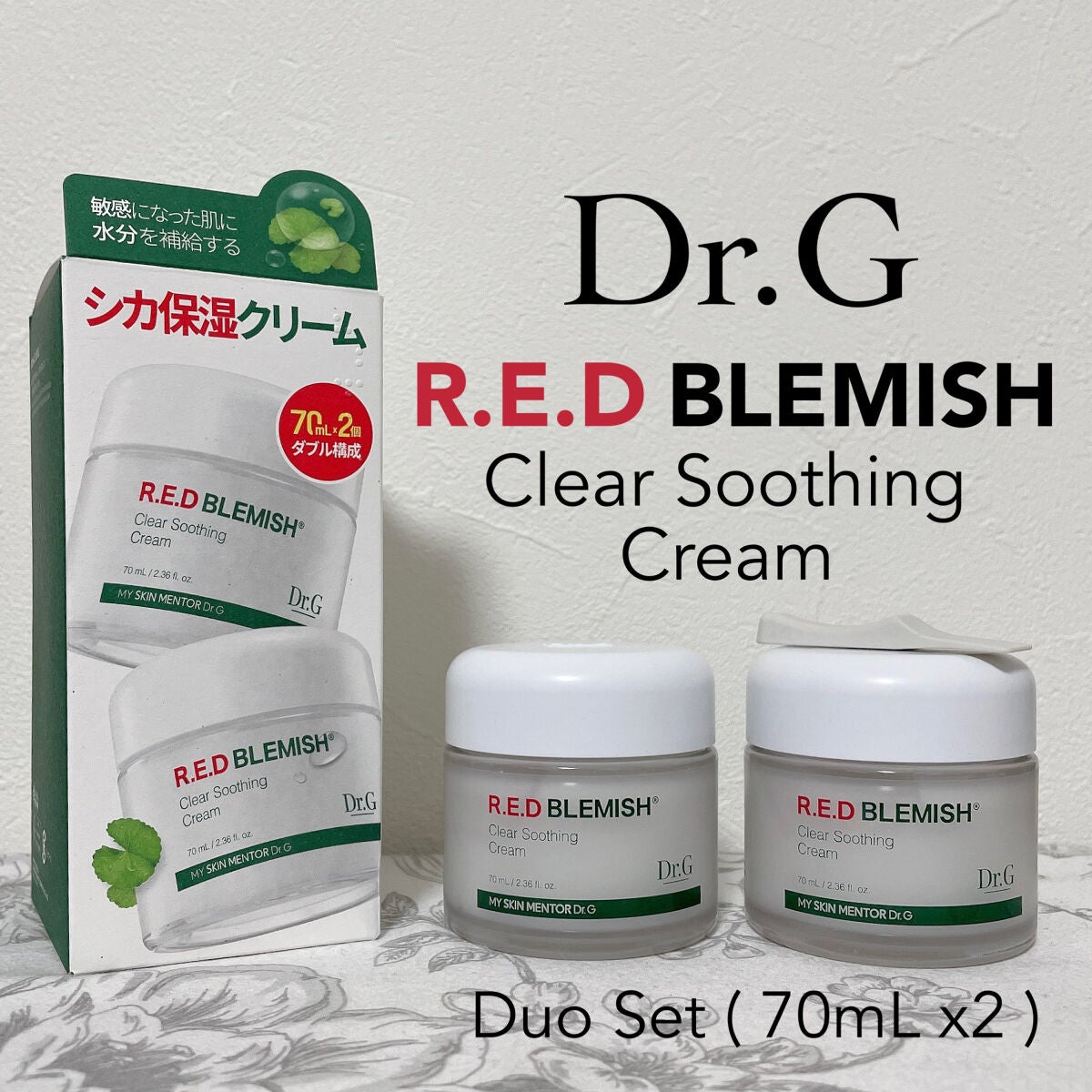 レッドブレミッシュ クリアスージングクリーム/Dr.G/フェイスクリームを使ったクチコミ(1枚目)